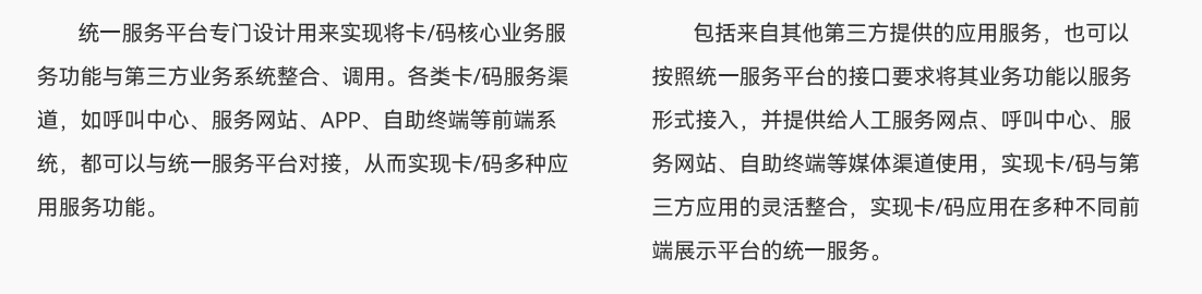1718786528766014012.png 統(tǒng)一服務(wù)平臺-2.png
