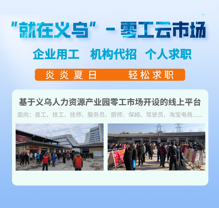 就在義烏.png