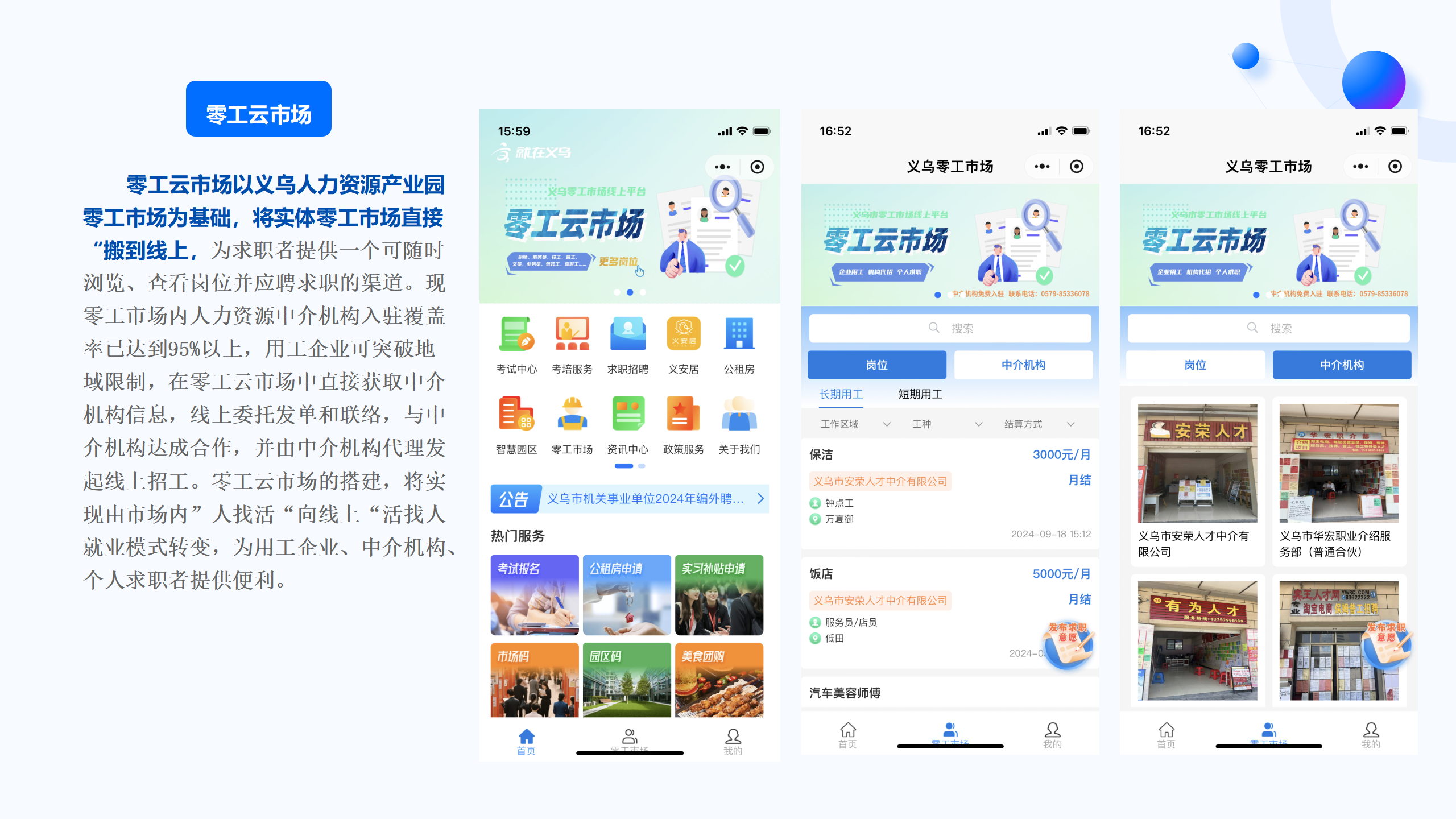 就在義烏_01(1).png